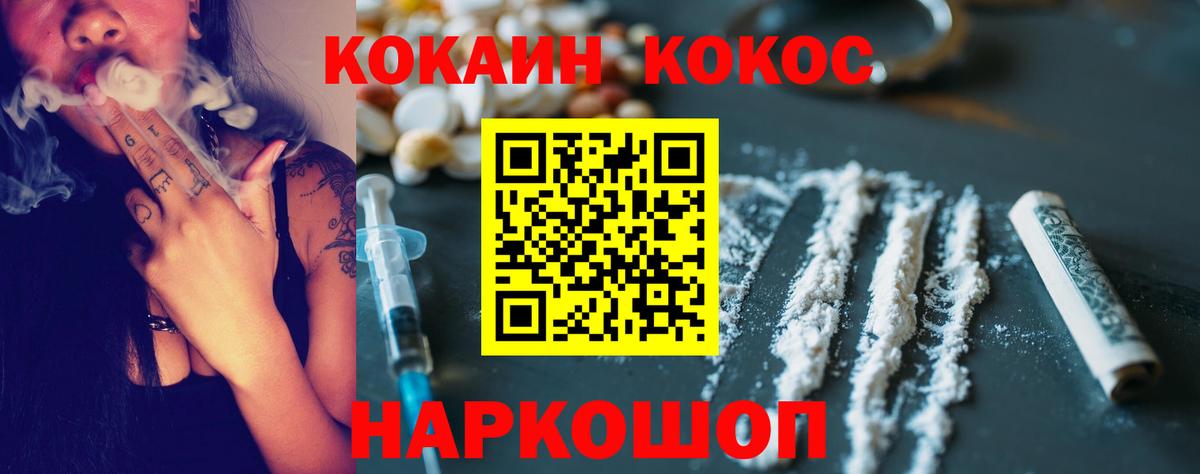 КОКАИН Колумбийский  наркота  Кокаин VHQ  Елабуга  Вход с VPN  Cocaine 