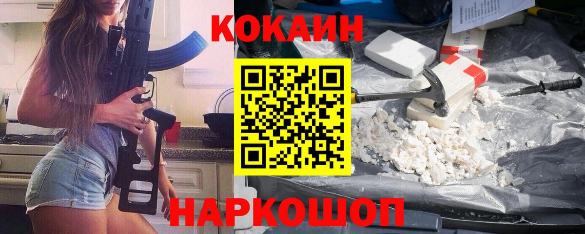 Кокаин Колумбийский Елабуга