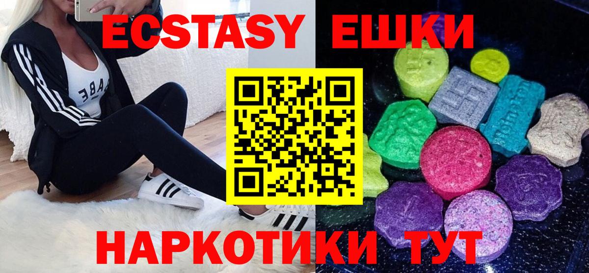 Экстази Дубай  Вход с VPN  Экстази  Елабуга 