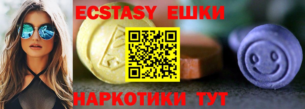 Экстази 280мг Елабуга