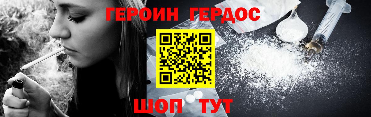 Героин герыч  Вход с VPN  Елабуга 