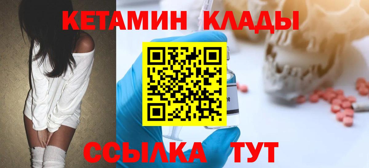 Кетамин ketamine Елабуга