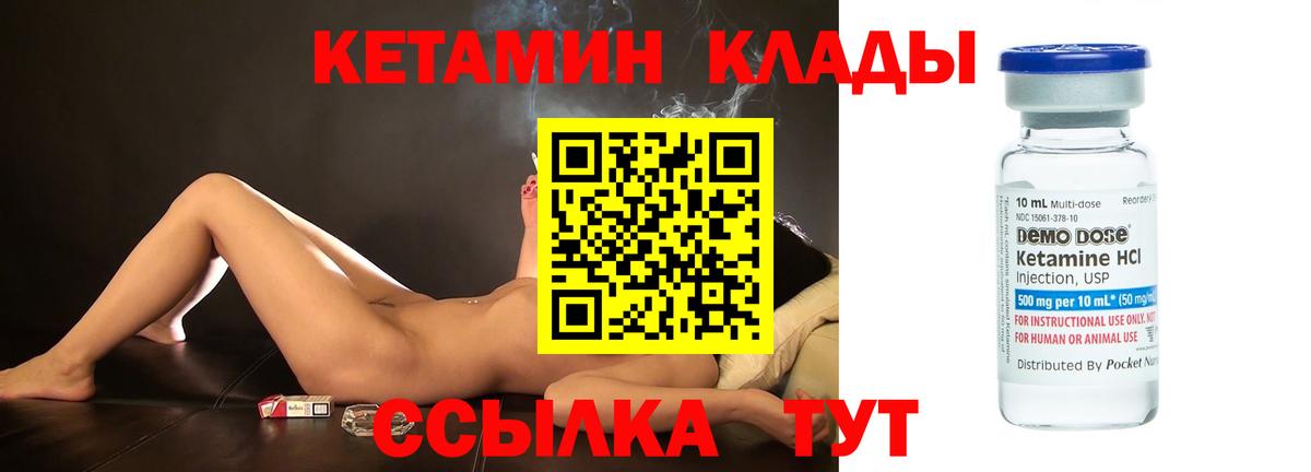 Кетамин VHQ  Вход с VPN  Елабуга 