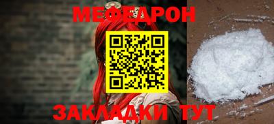 мефедрон Краснокаменск
