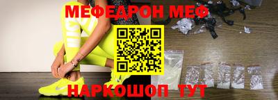 мефедрон Краснокаменск