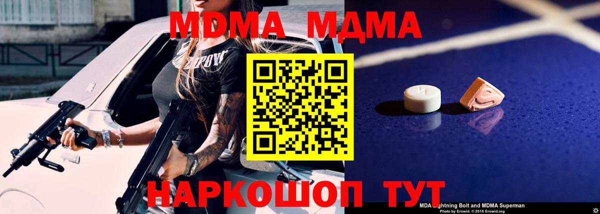 MDMA Molly  MDMA  Елабуга  MDMA VHQ  Вход с VPN 