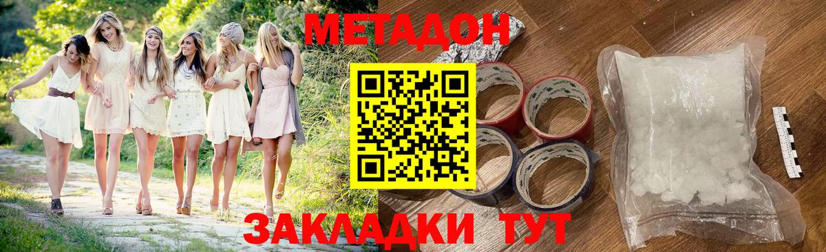 ссылка на мегу сайт  Вход с VPN  Елабуга  Метадон белоснежный  Метадон мёд 