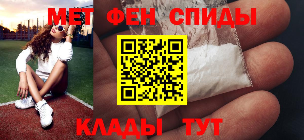 Метамфетамин Methamphetamine  Первитин  Елабуга  Метамфетамин Methamphetamine  Вход с VPN 