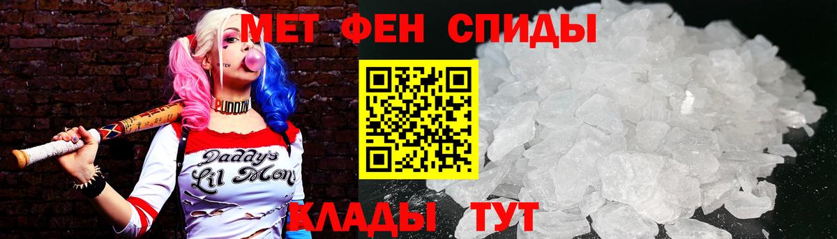 Первитин кристалл Елабуга