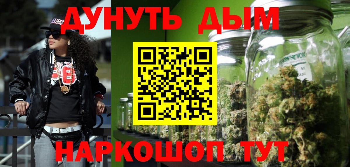 МАРИХУАНА Bruce Banner  Шишки марихуана конопля  Вход с VPN  Елабуга  Конопля семена 
